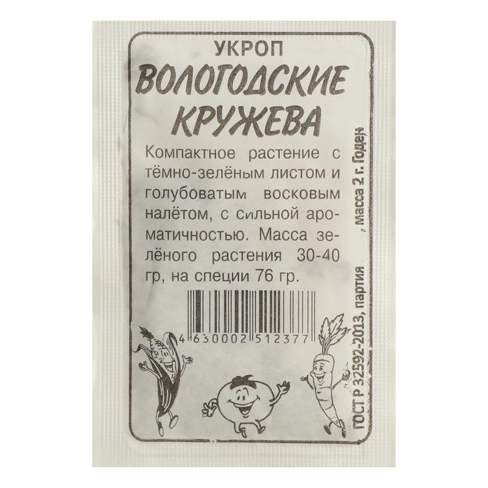 Семена Укроп "Вологодские кружева", Сем. Алт, б/п, 2 г - Фото 1