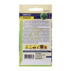 Семена Укроп "Мамонт", Сем. Алт, ц/п, 2 г - Фото 2