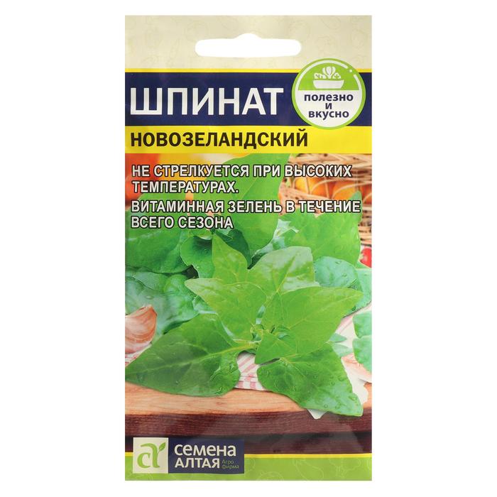 Семена Шпинат "Новозеландский", Сем. Алт, ц/п, 1 г - Фото 1