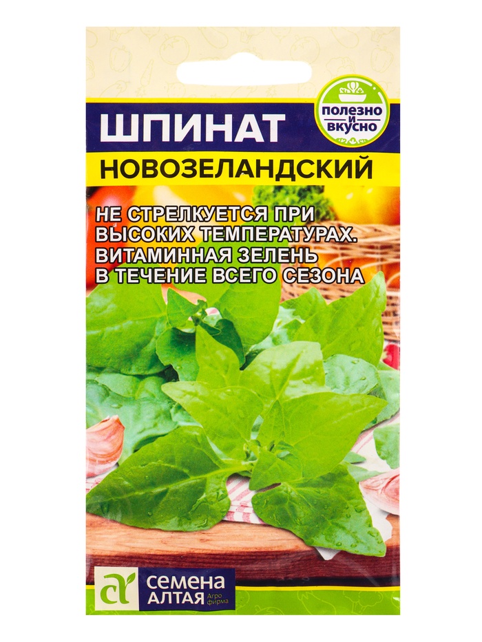 Семена Шпинат "Новозеландский", Сем. Алт, ц/п, 1 г - Фото 1