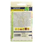 Семена Шпинат "Новозеландский", Сем. Алт, ц/п, 1 г - Фото 2