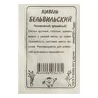 Семена щавель «Бельвильский», 0.5 г, «Семена Алтая» - Фото 1