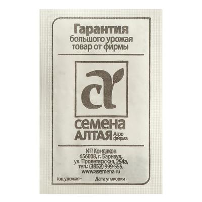 Семена щавель «Бельвильский», 0.5 г, «Семена Алтая»