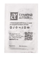 Семена Щавель "Широколистный", Сем. Алт, б/п, 0,3 г - Фото 1