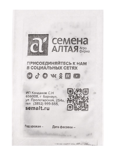 Семена Щавель "Широколистный", Сем. Алт, б/п, 0,3 г