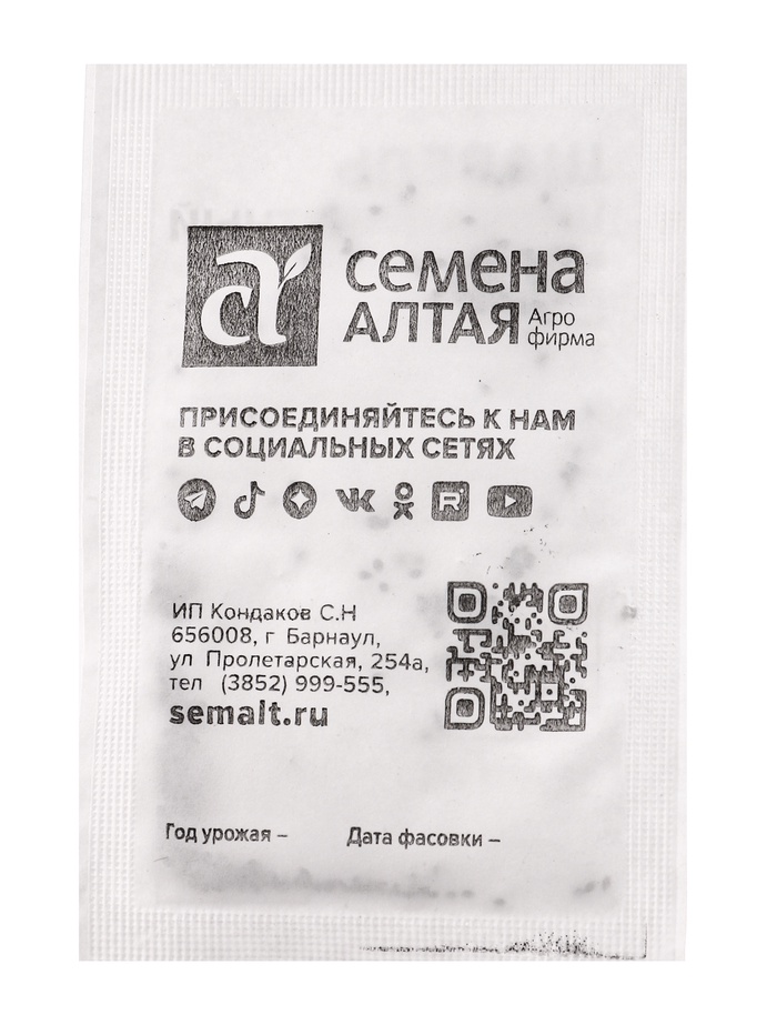 Семена Щавель "Широколистный", Сем. Алт, б/п, 0,3 г - Фото 1