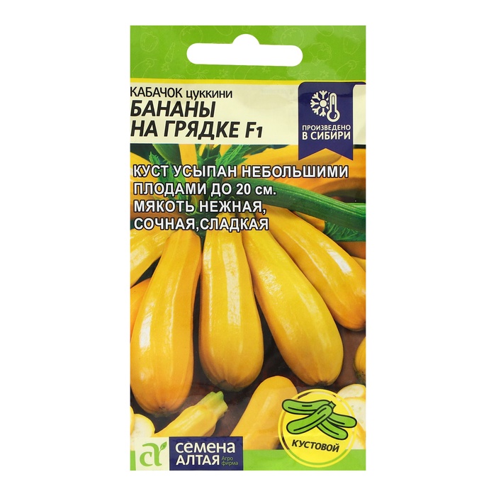 Семена Кабачок "Бананы на Грядке", F1, Сем. Алт, ц/п, 1 г - Фото 1