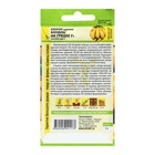 Семена Кабачок цукини «Бананы на Грядке», F1, 1 г, «Семена Алтая» - Фото 6