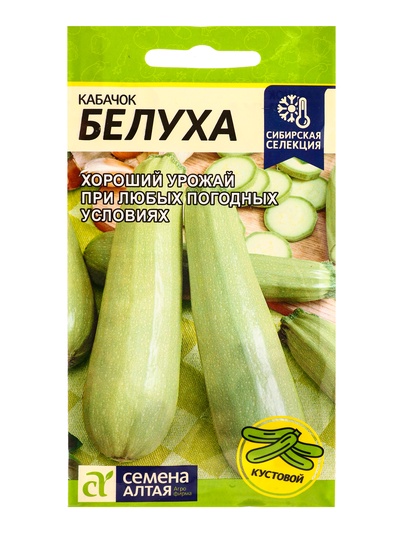 Семена Кабачок «Белуха», 2 г, «Семена Алтая»