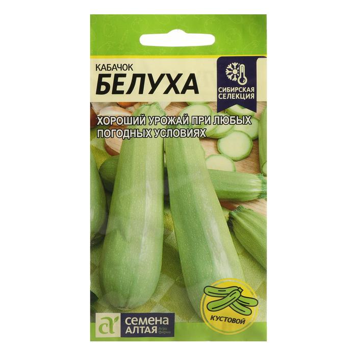 Семена Кабачок «Белуха», 2 г, «Семена Алтая» - Фото 1