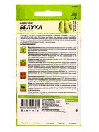Семена Кабачок «Белуха», 2 г, «Семена Алтая» - Фото 2