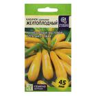 Семена Кабачок "Желтоплодный-Цуккини", 2 г - Фото 1