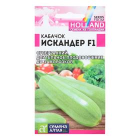 Семена Кабачок "Искандер", F1, ц/п, 5 шт. 7349224