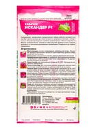 Семена Кабачок "Искандер", F1, 5 шт - Фото 2