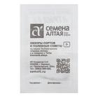 Семена Капусты белокочанной "Атрия", F1, 12 шт. - Фото 2