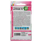 Семена Капусты белокочанной "Атрия", F1, 12 шт. - Фото 2