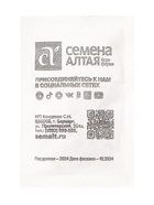 Семена Кукуруза "Тройная Сладость", Сем. Алт, б/п, 5 г - Фото 1