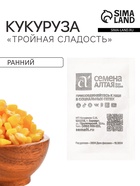 Семена Кукуруза сахарная «Тройная Сладость», 5 г, «Семена Алтая» - Фото 1