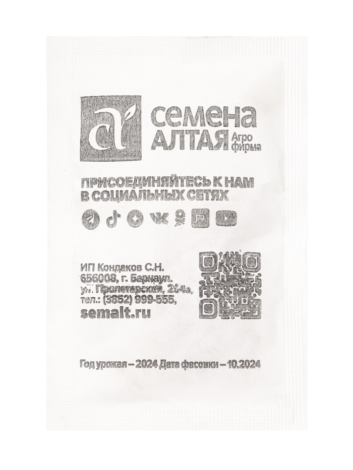 Семена Кукуруза "Тройная Сладость", Сем. Алт, б/п, 5 г - Фото 1