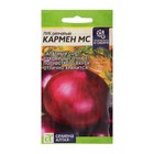 Семена Лук репчатый красный «Кармен МС», 0.5 г, «Семена Алтая» - Фото 1