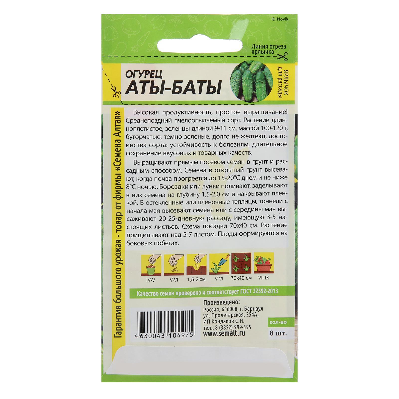 Йетина Мать Семена Алтая Купить