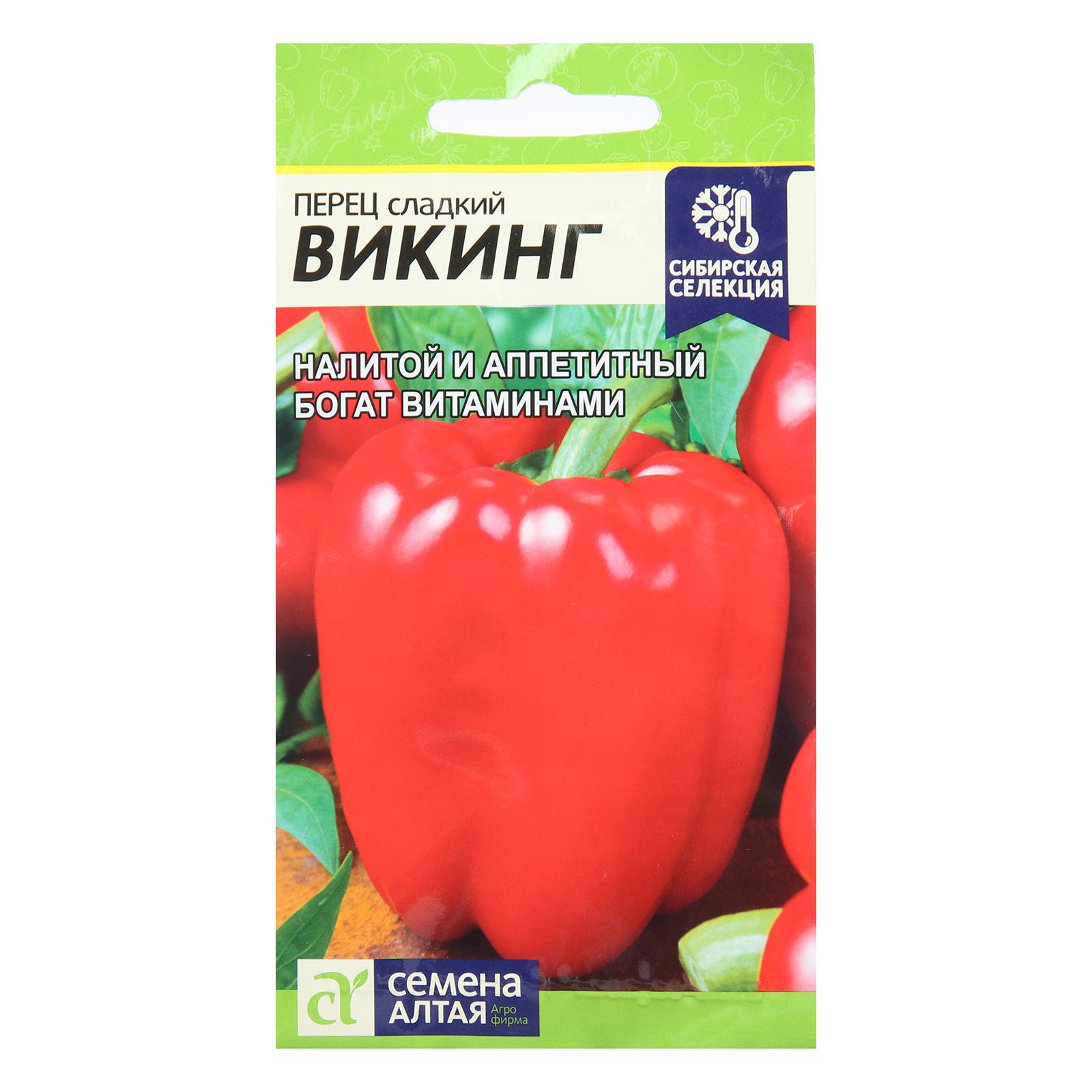 Купить Семена Овощей Сибирской Селекции