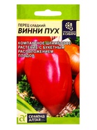 Семена Перец "Винни-Пух", Сем. Алт, ц/п, 0,1 г - Фото 1