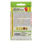 Семена Перец "Винни-Пух", Сем. Алт, ц/п, 0,1 г - Фото 2