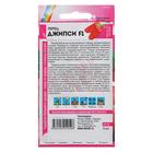 Семена Перец сладкий F1 «Джипси», серия Seminis, «Семена Алтая», 5 шт. - Фото 2