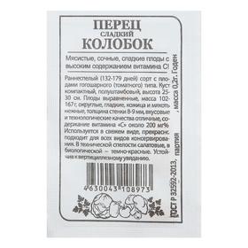 Семена Перец сладкий "Колобок", Сем. Алт, б/п, 0,2 г 7349446