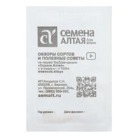 Семена Перец сладкий "Колобок", Сем. Алт, б/п, 0,2 г (комплект 4 шт)