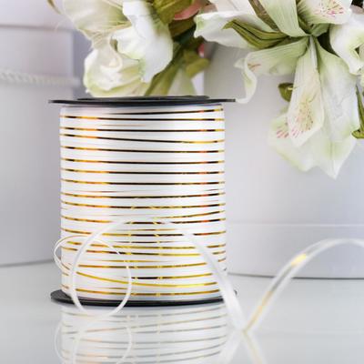 Лента упаковочная для декора, подарков и шаров, белая с золотой полосой, 5 мм × 225 м