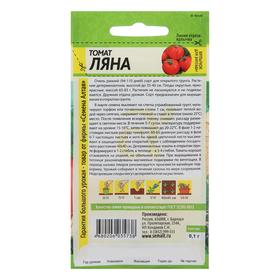 Семена Томат "Ляна", Сем. Алт, ц/п, 0,1 г (комплект 2 шт)