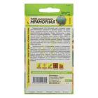 Семена Тыква "Мраморная", Сем. Алт, ц/п, 2 г - Фото 2