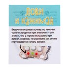 Настольная игра для детей на внимание «Лови и нажимай», мемо, 1 игрок, 5+ - Фото 4