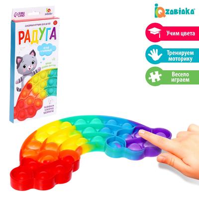 Антистресс игрушка для детей «Вечная пупырка: Радуга»