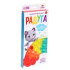 Антистресс игрушка для детей «Вечная пупырка: Радуга» - Фото 4