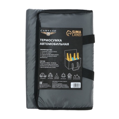 Термосумка Cartage Т-11, серая, 18 л, 35×21×24 см