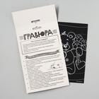 Гравюра «Мишка с сердечком» А5, с металлическим эффектом «голография» 5751091 - фото 14122523