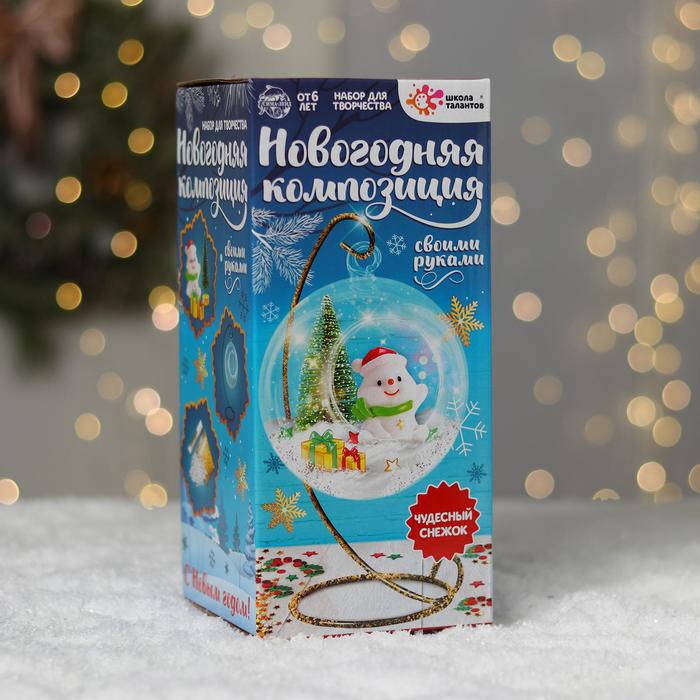 Новогодний подарок «Снеговик. Композиция в шаре», на подставке - Фото 1
