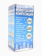 Набор для творчества «Новогодняя композиция в шаре. Домик», светится в темноте - Фото 3