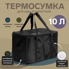 Термосумка Cartage Т-14, черная, 10 л, 26х19х19 см 7345226 - фото 1357482