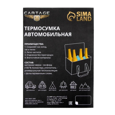 Термосумка Cartage Т-16, синяя, 10 л, 26×19×19 см