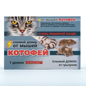 Клеевой домик от грызунов "Котофей", ЕВРО, 1 шт 7372977