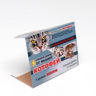 Клеевой домик от грызунов «Котофей», ЕВРО, 1 шт. - Фото 4