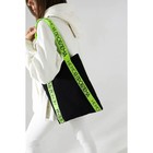 Сумка-шопер НЕ МОЯ ПРОБЛЕМА на магните с подкладкой, 35х30 см, цвет чёрный - фото 30304931