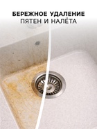 Чистящее средство Grass «Азелит», антижир для тёмного камня, для кухни, 600 мл - Фото 2