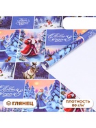 Бумага упаковочная новогодняя глянцевая «Ночь перед Рождеством», 70×100 см, 1 лист - Фото 1