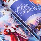 Бумага упаковочная новогодняя глянцевая «Ночь перед Рождеством», 70×100 см, 1 лист - Фото 3