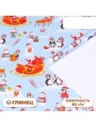 Бумага упаковочная новогодняя глянцевая «Рождество на Северном полюсе», 70×100 см, 1 лист - Фото 1